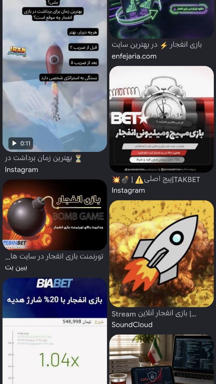 پوسترها و نمونه‌های محیط بازی انفجار